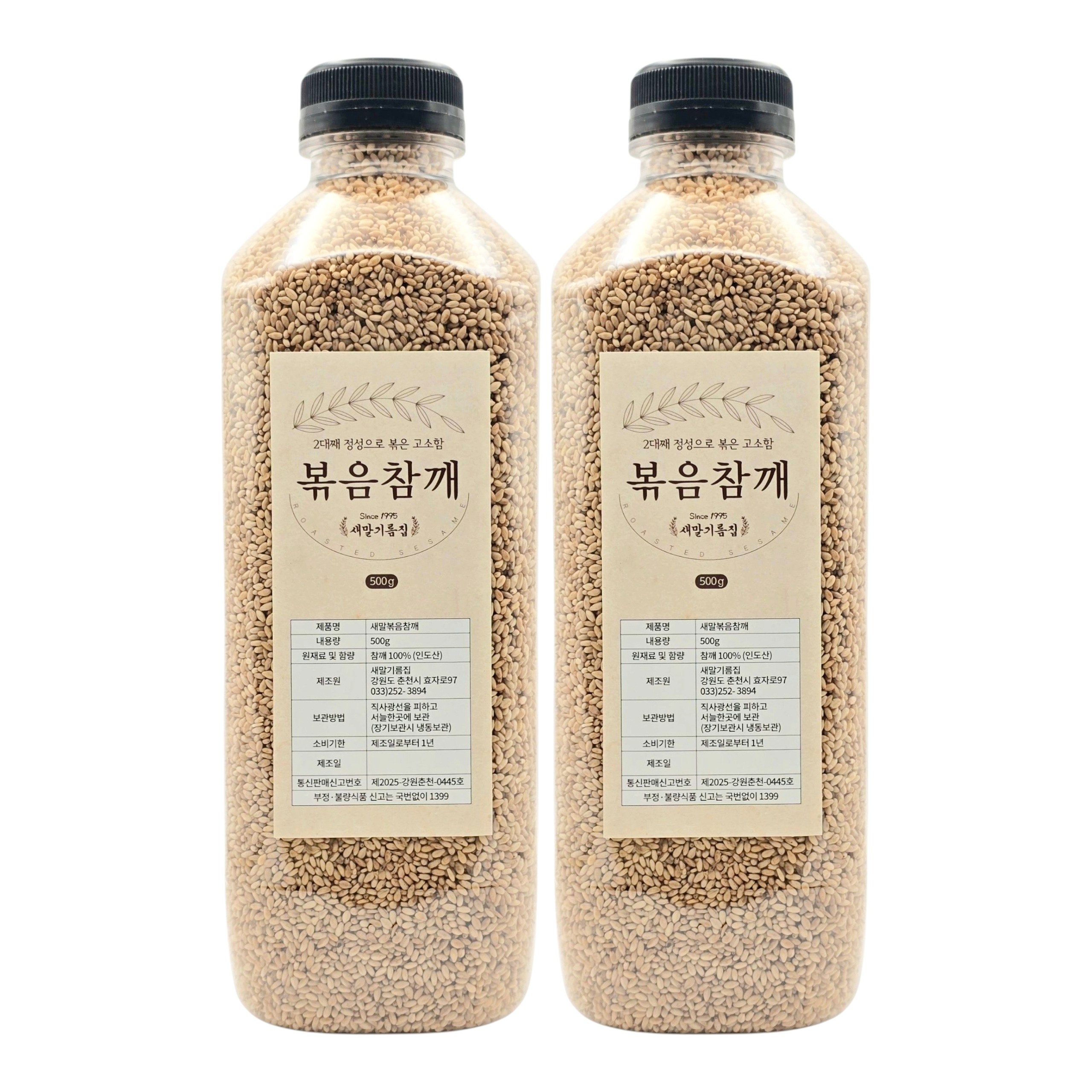 새말기름집 방앗간 고소한 볶음참깨 100% 통참깨, 500g, 2개 13,840원