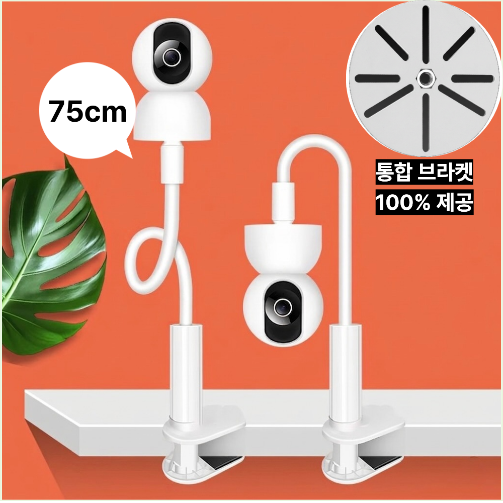 딜로그 무타공 사각지대 제로 홈캠거치대, 1개, 75cm 10,100원