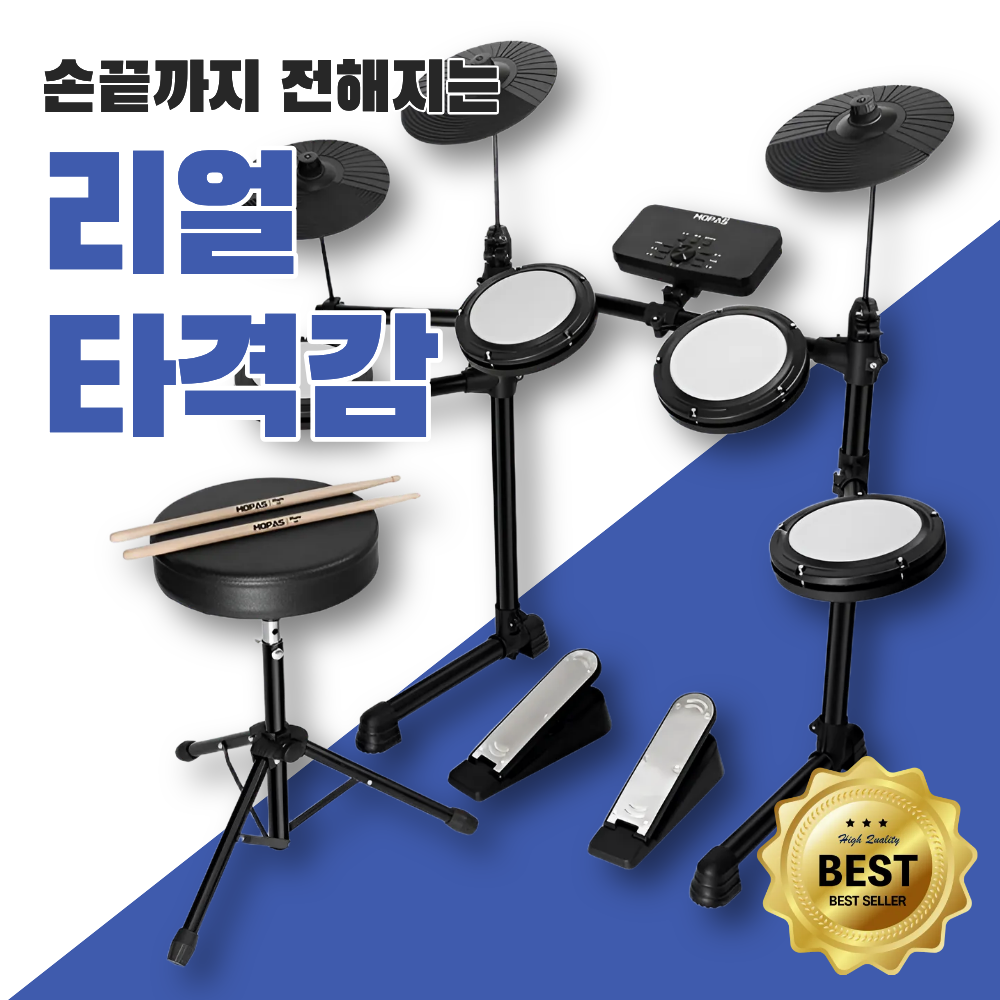 에디스 메쉬 전자드럼 세트 리얼 타격감 디지털 드럼 초보자용 일렉 드럼패드, 5드럼 3심벌, 1개 344,000원