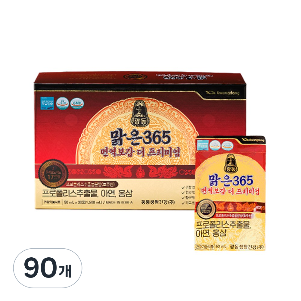 광동 맑은365 면역보감 더 프리미엄, 90개, 50ml 333,000원