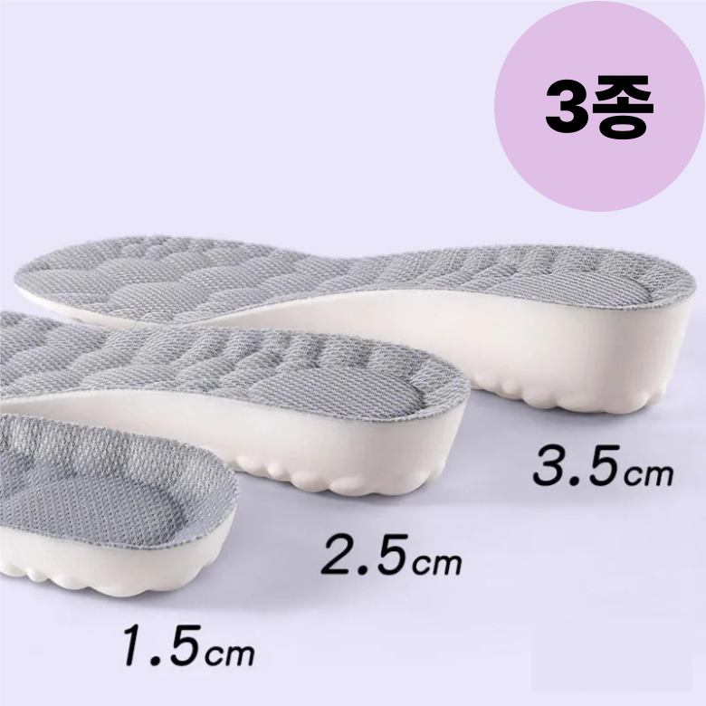 천끝 발편한 키높이 깔창 푹신한 구름 쿠션 3종세트 9,900원