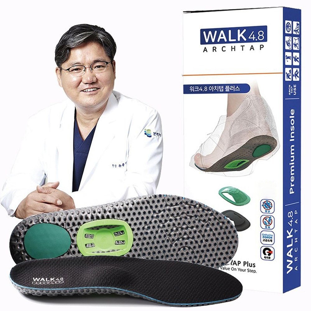 워크4.8 아치탭 플러스 기능성 아치 깔창 족저근막 평발 발피로경감 골프 군인 인솔 52,000원