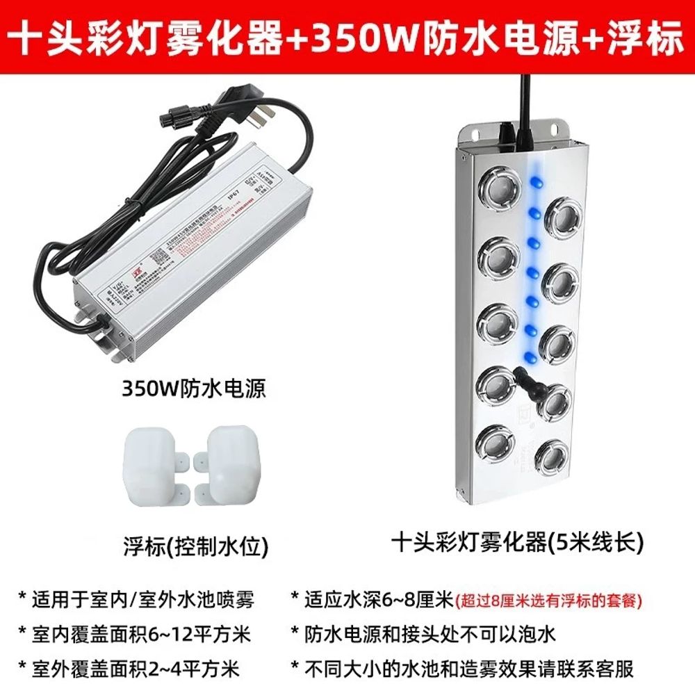 안개생성기 수영장 정원 미스트메이커 수족관 물안개 94,700원