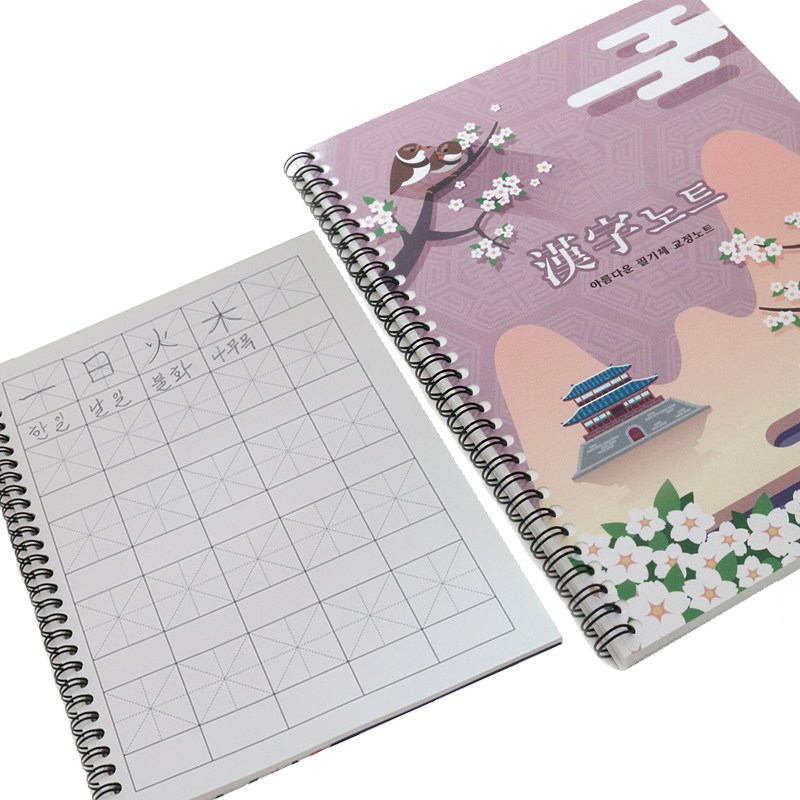 더조은키즈 바른필체 한자노트 한자 교과서연계학습 한문노트 방과후수업 창제 보충수업 학력증진 1,800원