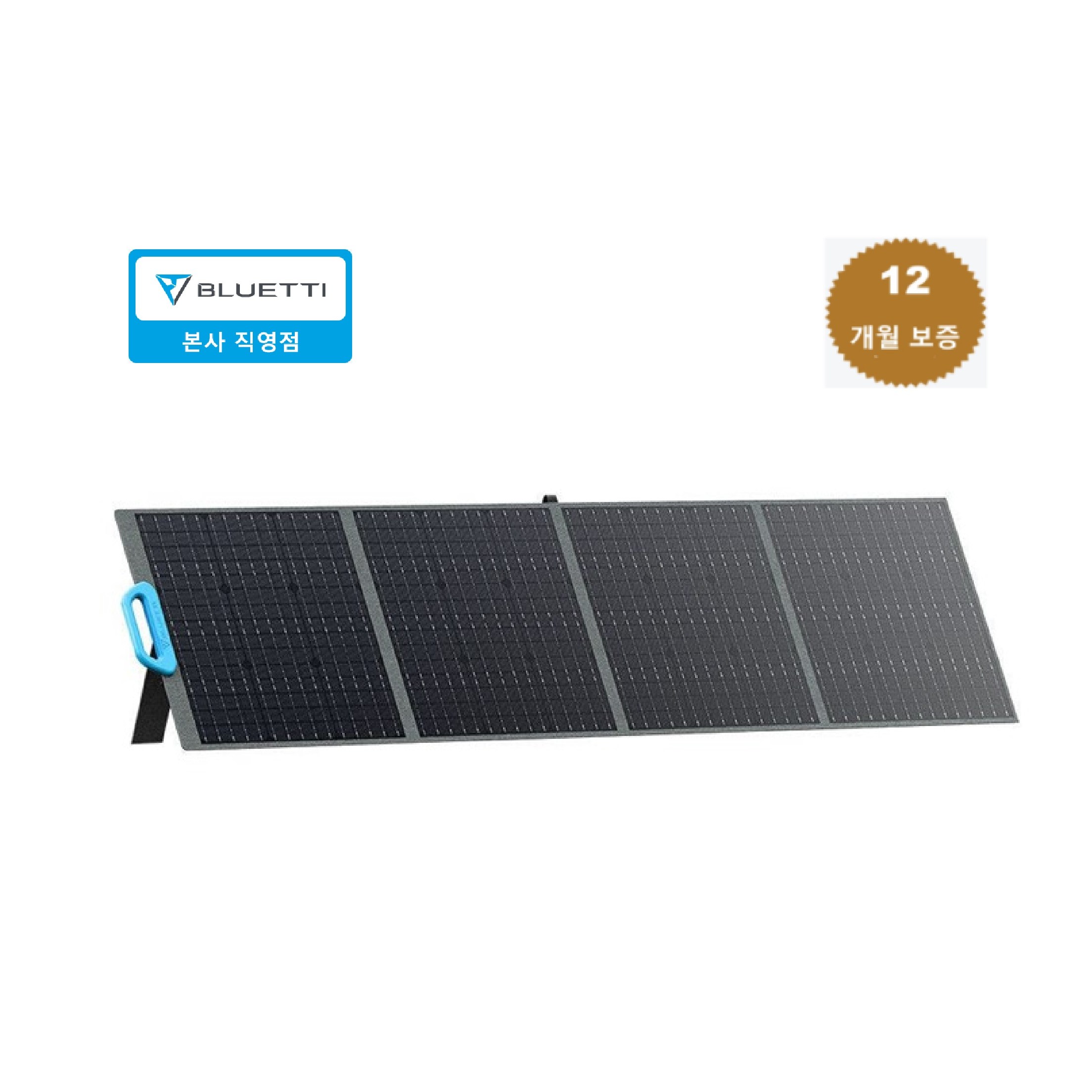 블루에티 PV200 휴대용 태양광 패널[200W] 휴대용 노지캠핑 접이식 솔라 판넬 발전기 489,000원