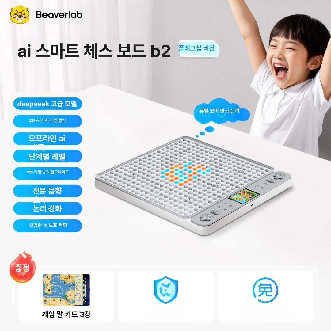 0 ai바둑 입문용 알파고 인공지능바둑판 오목판세트, 1개, 플래그십 이중코어20가지 N가지 전략AI 258,000원