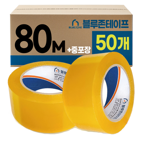 블루존테이프 80M 중포장 박스테이프 x 50개입 세트 52,000원