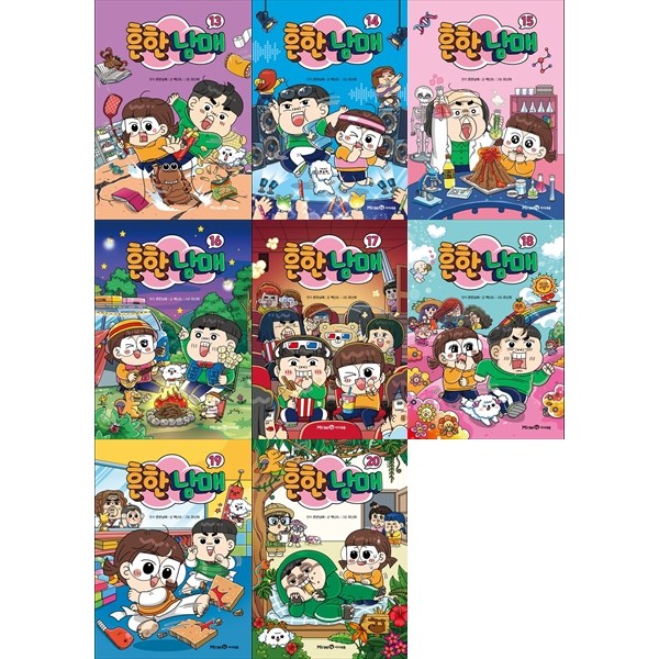 [책광장 모두] 흔한남매 13-20권 세트 109,980원