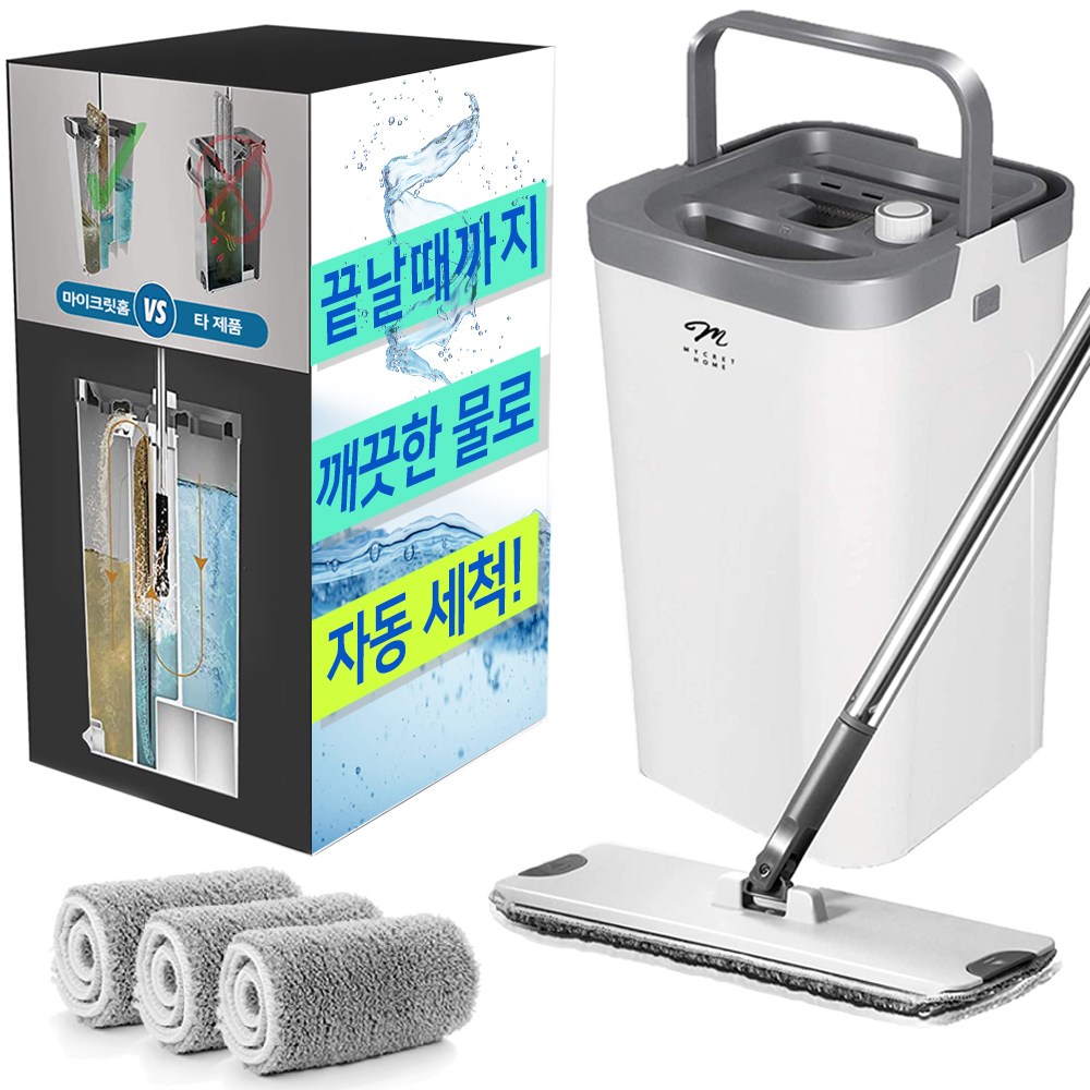 마이크릿홈 올인원 노터치 청소 밀대 세트 47,400원