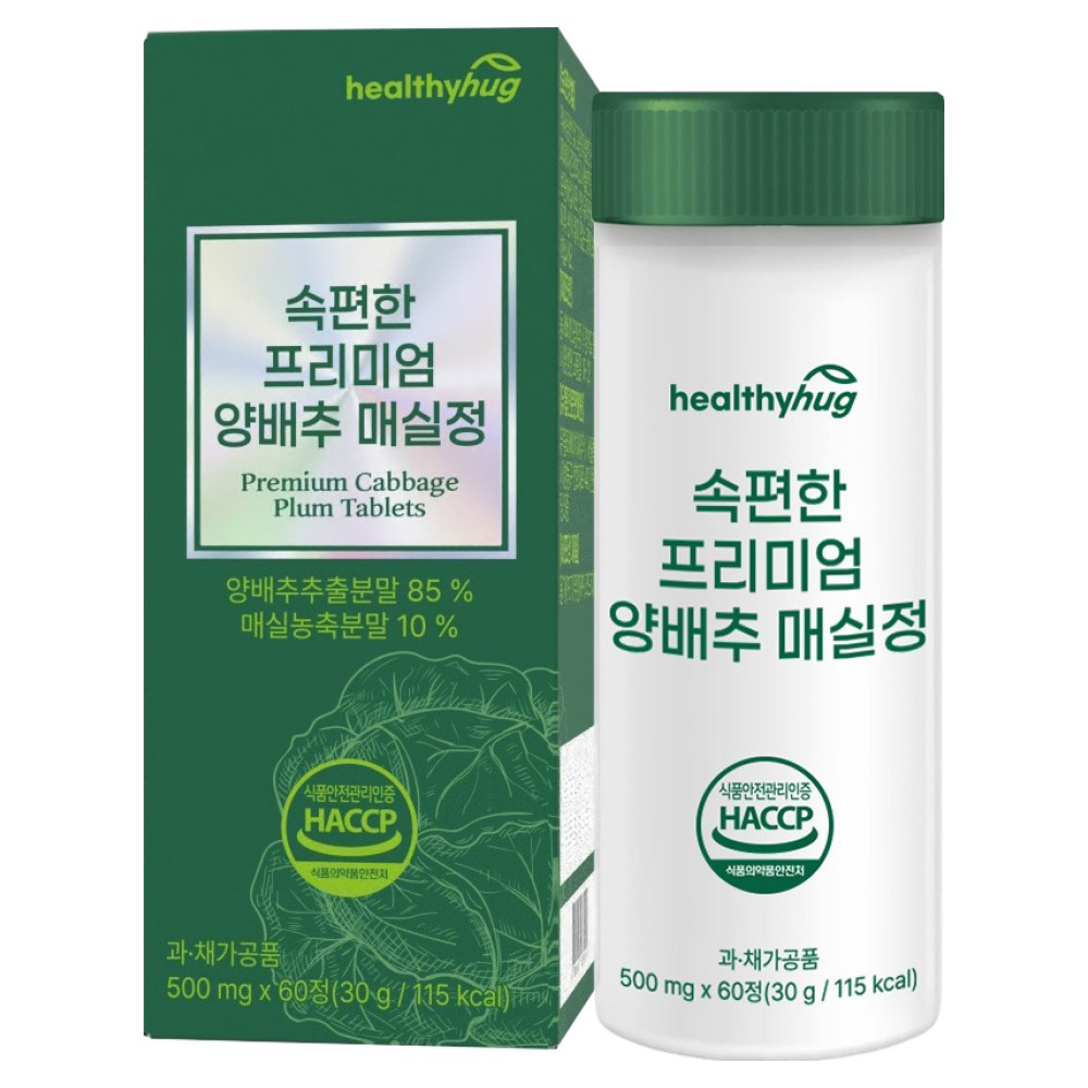 헬씨허그 속편한 프리미엄 양배추 매실정 30g, 1개, 60정 10,900원