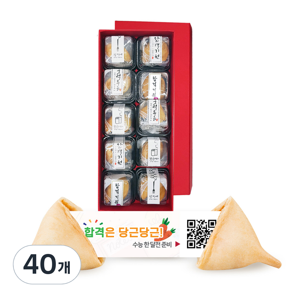 FortuneCookie 수능대박 화과자형 68,800원