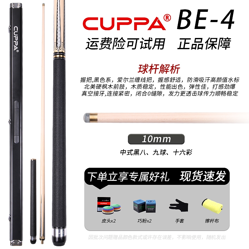 태림 여성용 핑크 당구 큐대 세트 283,000원