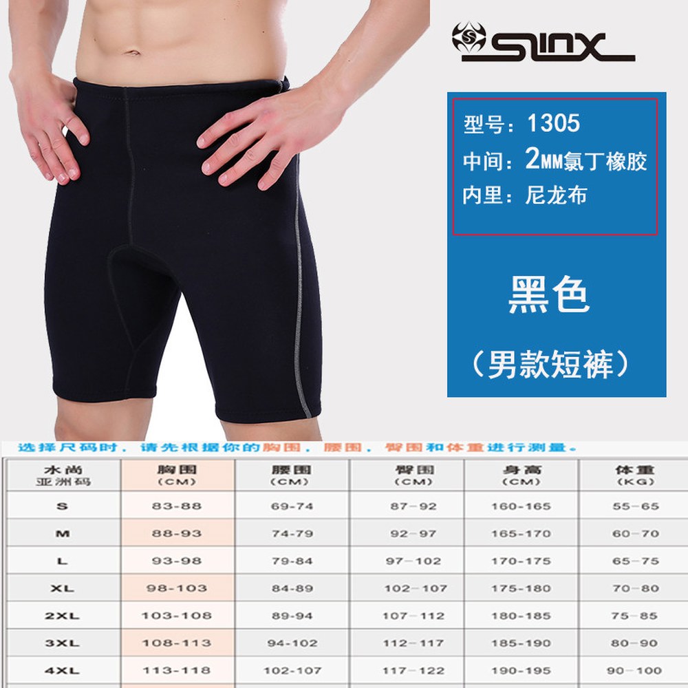 남녀 공용 바다 수영 슈트 프리다이빙 서핑용 벨벳 안감 네오프렌 조끼 이너 다이빙복 상의, 1개 91,400원