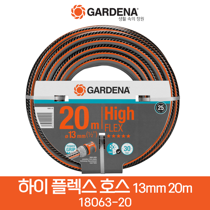 가데나 컴포트 하이 플렉스 호스 13mm 20m (18063-20) PVC 30bar 정원 수도 세차 고압 물호스 57,000원
