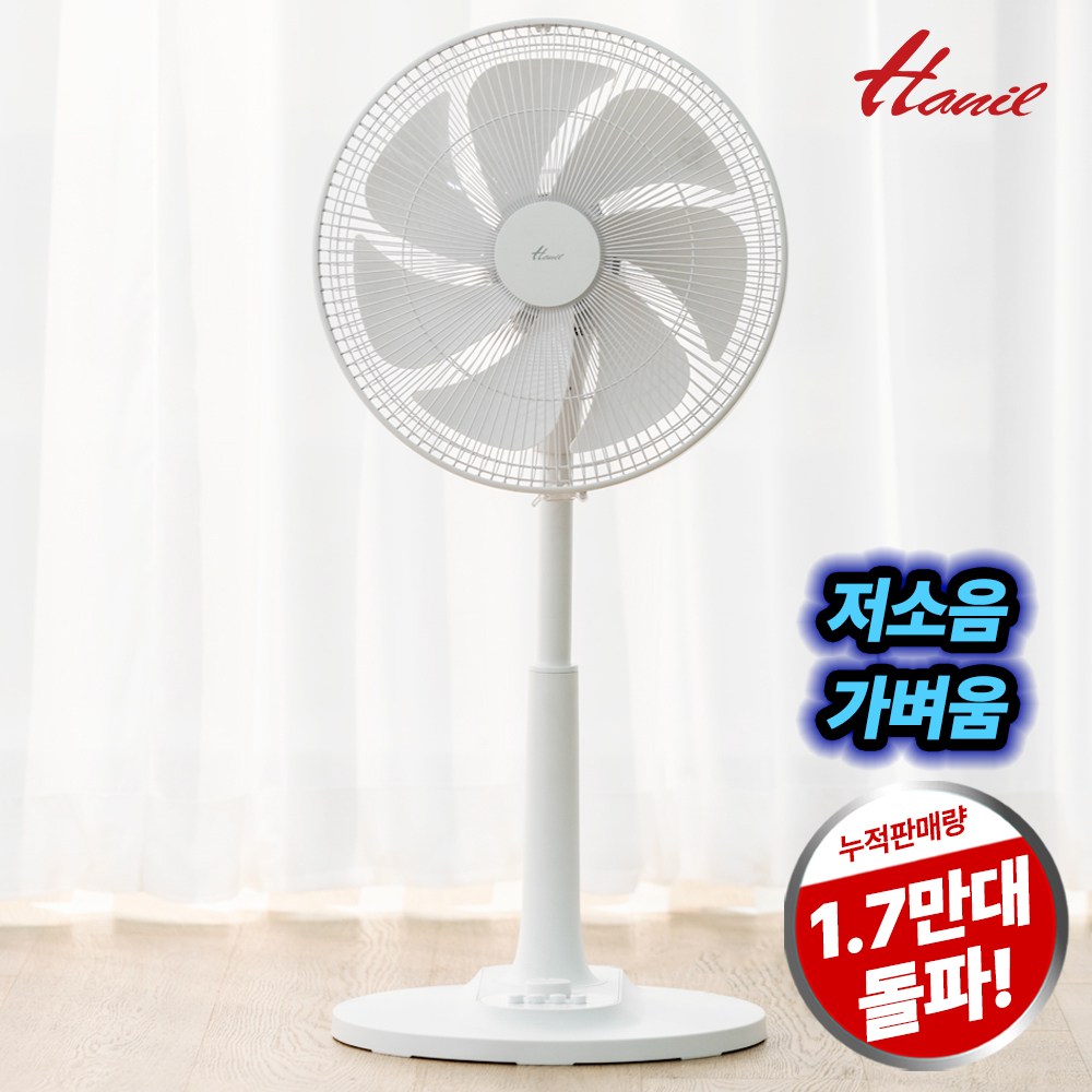 한일전기 저소음 선풍기 가정용 사무실 49,800원