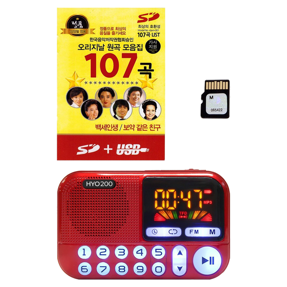 코비 큰화면 효도 라디오, 트로트 오리지날 원곡 모음집 107곡 29,670원