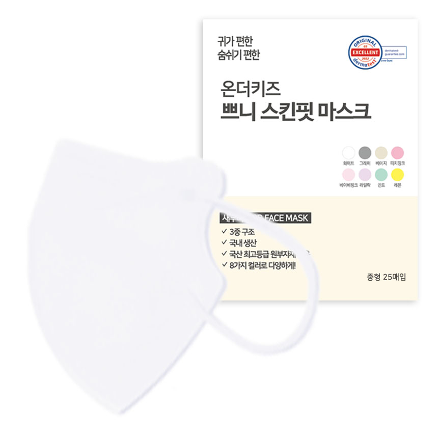 온더키즈 2D 새부리형 쁘니 컬러 마스크 유아동용 중형 16,800원