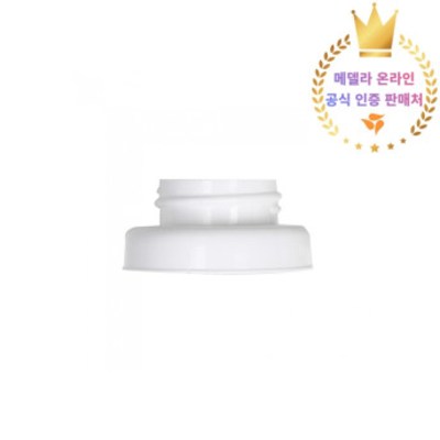 메델라 유축기 호환 와이드캡(젖병연결호환 어댑터) 5,600원