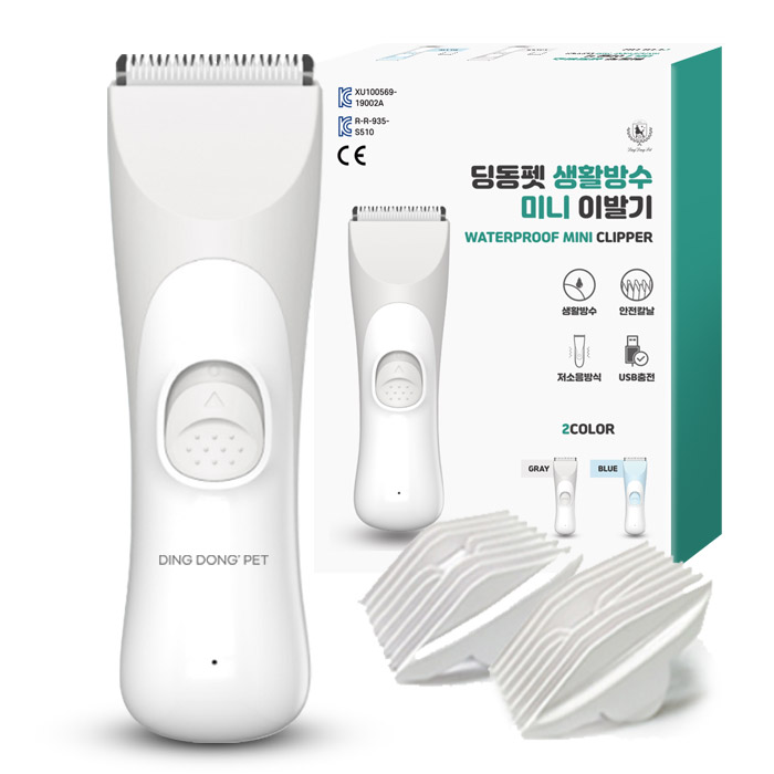 딩동펫 반려동물 생활방수 미니 이발기 16,900원