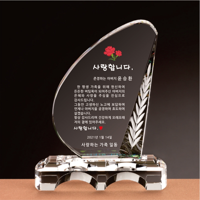 감사패 상패 크리스탈상패 기념패 공로패 송공패 추대패 임직패[2410103] 80,000원