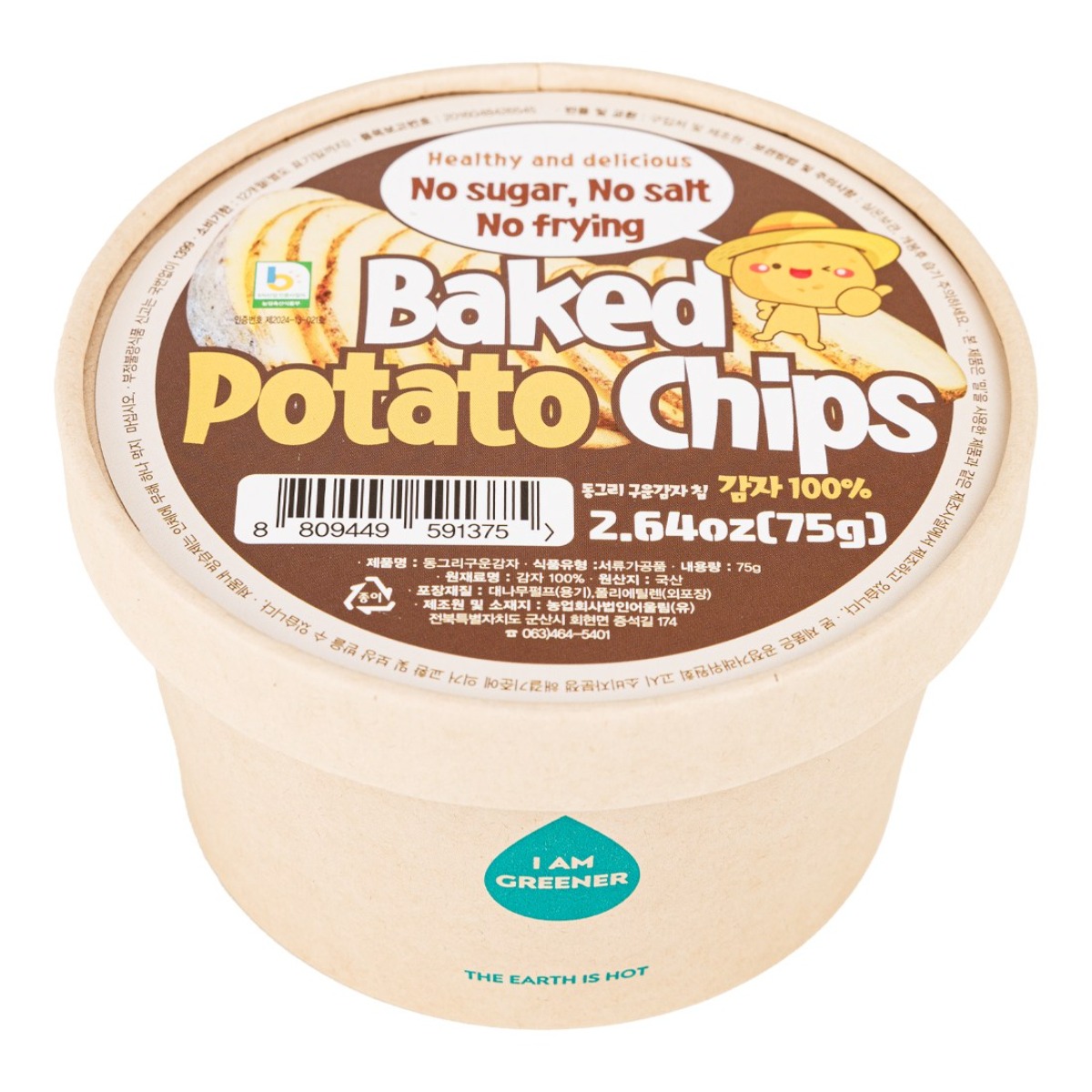 노슈가 노솔트 노오일 오직 100% 감자만으로 구운감자칩 1용기 75g, 75g, 10개 54,500원