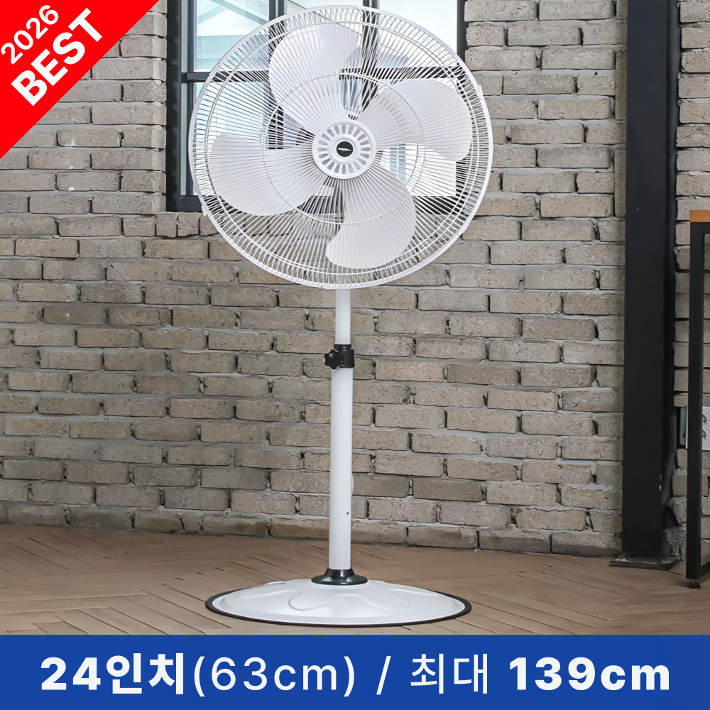 26년최신형 대웅 60cm(24인치) 공업용 업소용 대형 선풍기 DW-IDF2524 99,000원