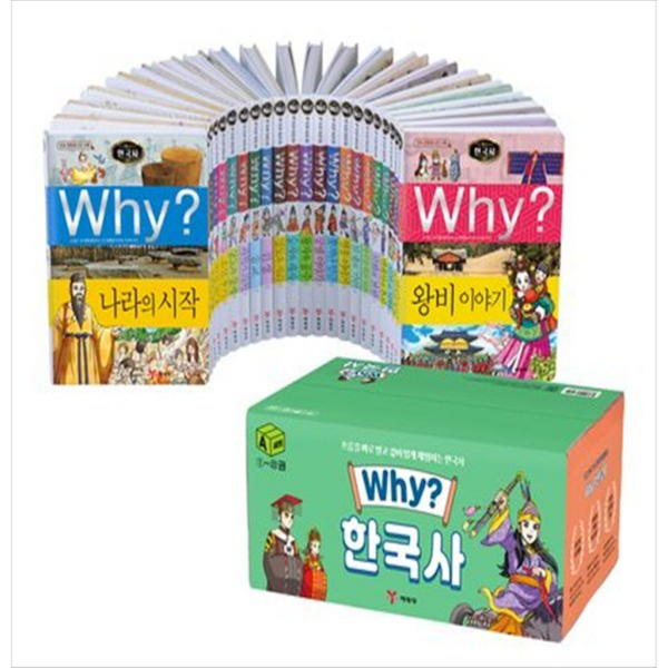 [예림당] Why 한국사 세트 A (1권22권) [전 22권 ] 216,000원