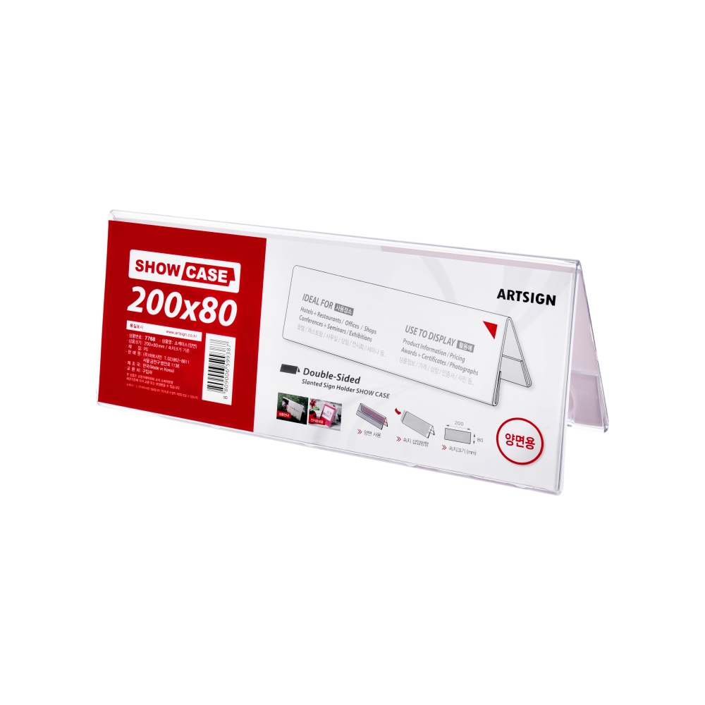 쇼케이스(양면) 7768 POP꽂이 아크릴꽂이 200x80 (mm) 1개입, 10개 23,100원
