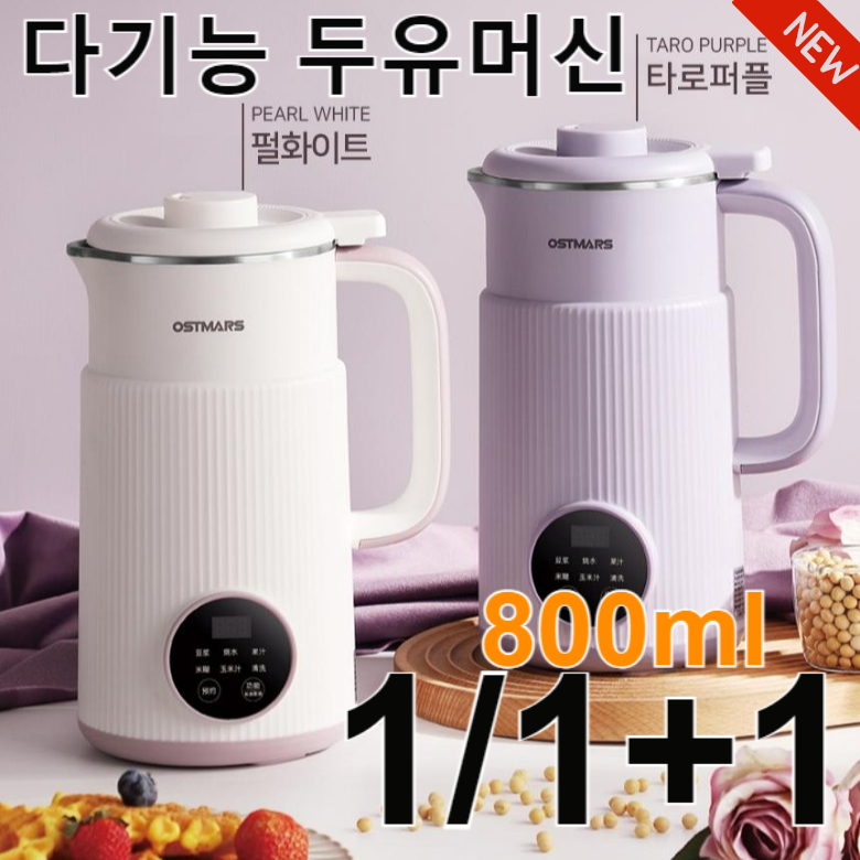 1/1+1 스마트 벽파쇄기 대용량믹서기 곡물분쇄기 다기능 미니 두유기 투톤 선택 가능 69,200원