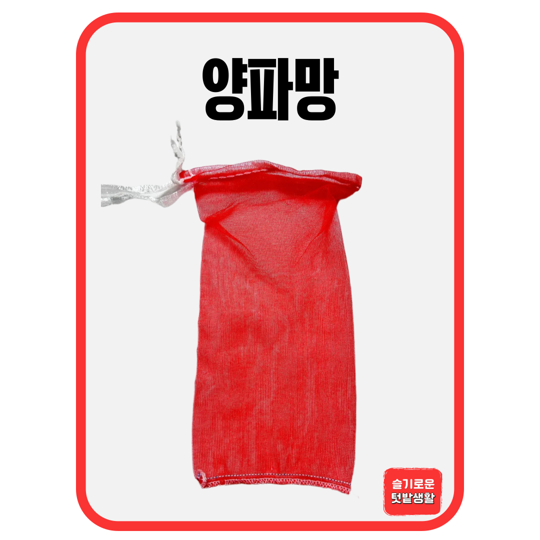 양파망 5kg 25장 농수산물망 야채망 마늘망 국산 열매망 다용도 5,000원