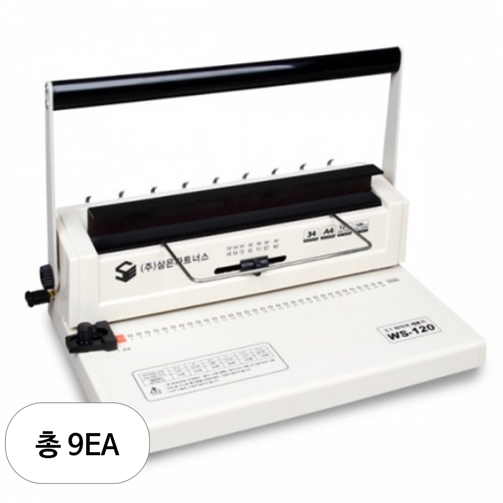 삼은파트너스 3:1 와이어링 제본기 WS-120 1,573,180원