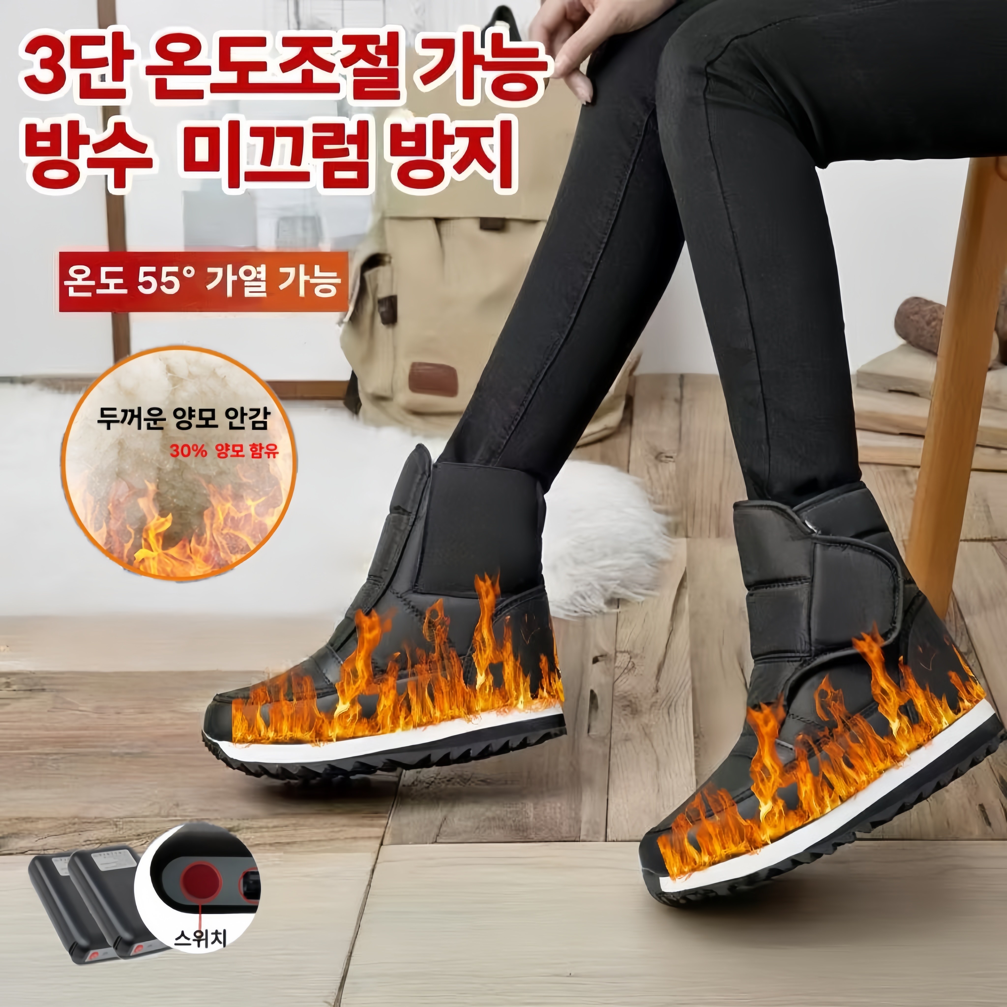 Mochae 발열신발 USB 보온 방한화 3단 온도조절 방수 기모 털부츠 겨울 스마트 방한신발 열선 털부츠 가열 발난로 63,880원