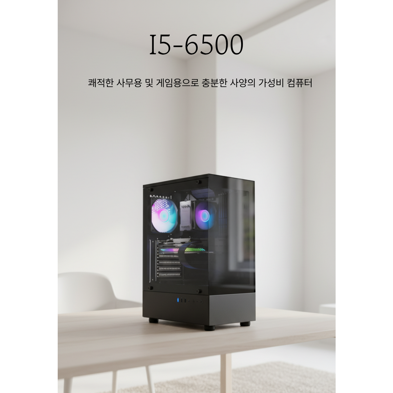 중고컴퓨터 I5-6500 4G PC 데스크탑 본체 가정용 사무용 게임용 게이밍컴퓨터 조립, WIN10 Pro, 120GB, 4GB, 인텔 HD Graphics 530, I5-6500 220,000원