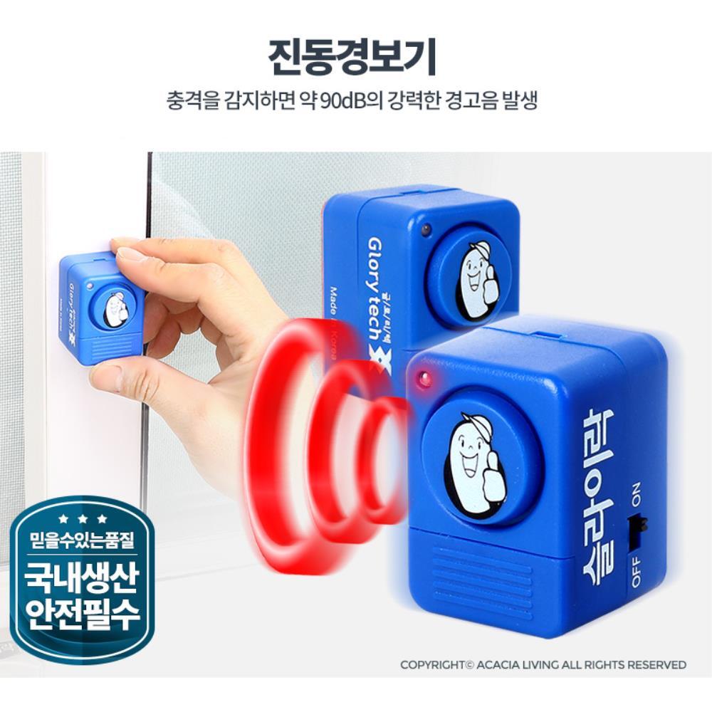 창문 금고 충격감지 경고음 빌생 진동경보기 방범창 추천 창문안전 도둑방지 31,100원