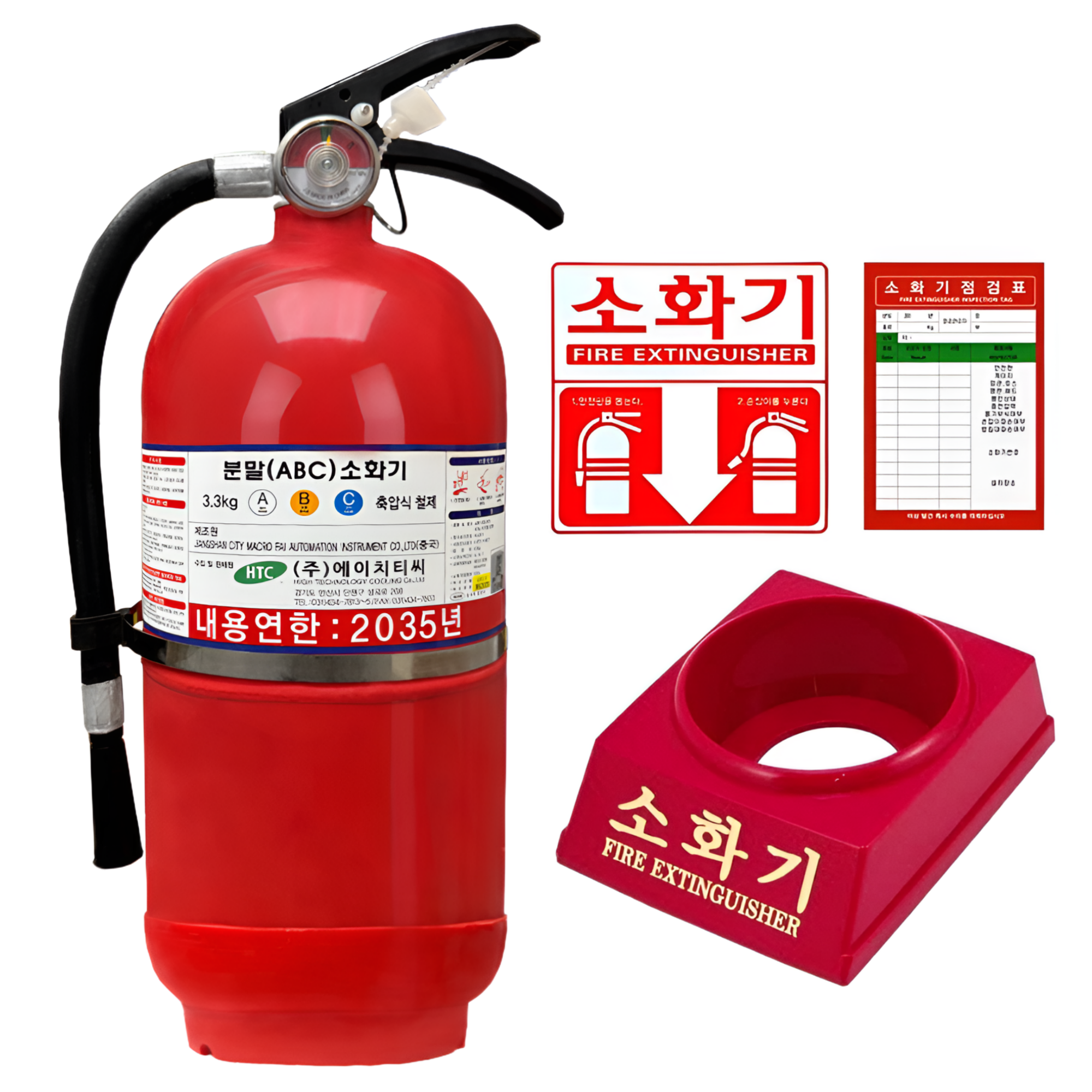 [받침대세트] HTC 고성능 ABC 분말소화기 (받침대+점검표+스티커) 19,900원