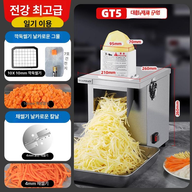 야채 절단기 다이싱 채썰기 광폭투입구 식당용 오이 양파 332,200원
