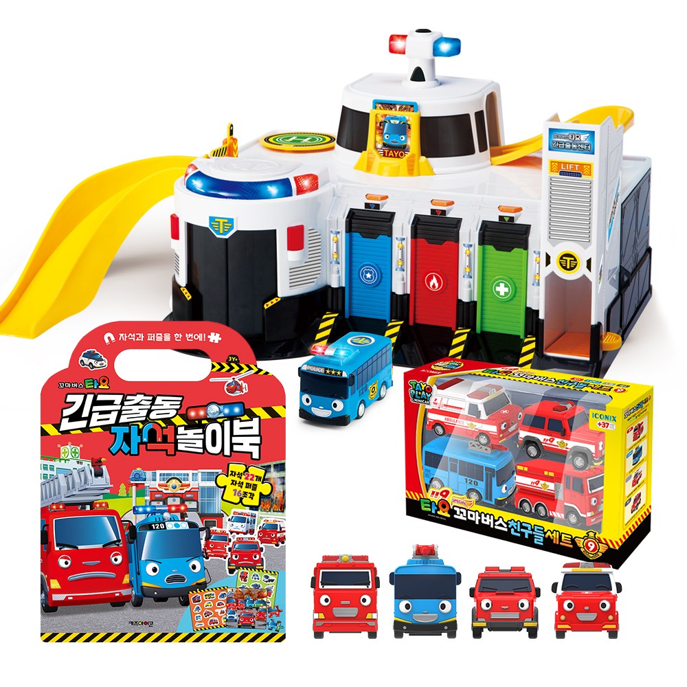 NEW 레스큐 타요 긴급출동센터 + 타요 소방 미니카 + 긴급출동 자석 놀이북 세트 (미니카 총 5대) 69,900원