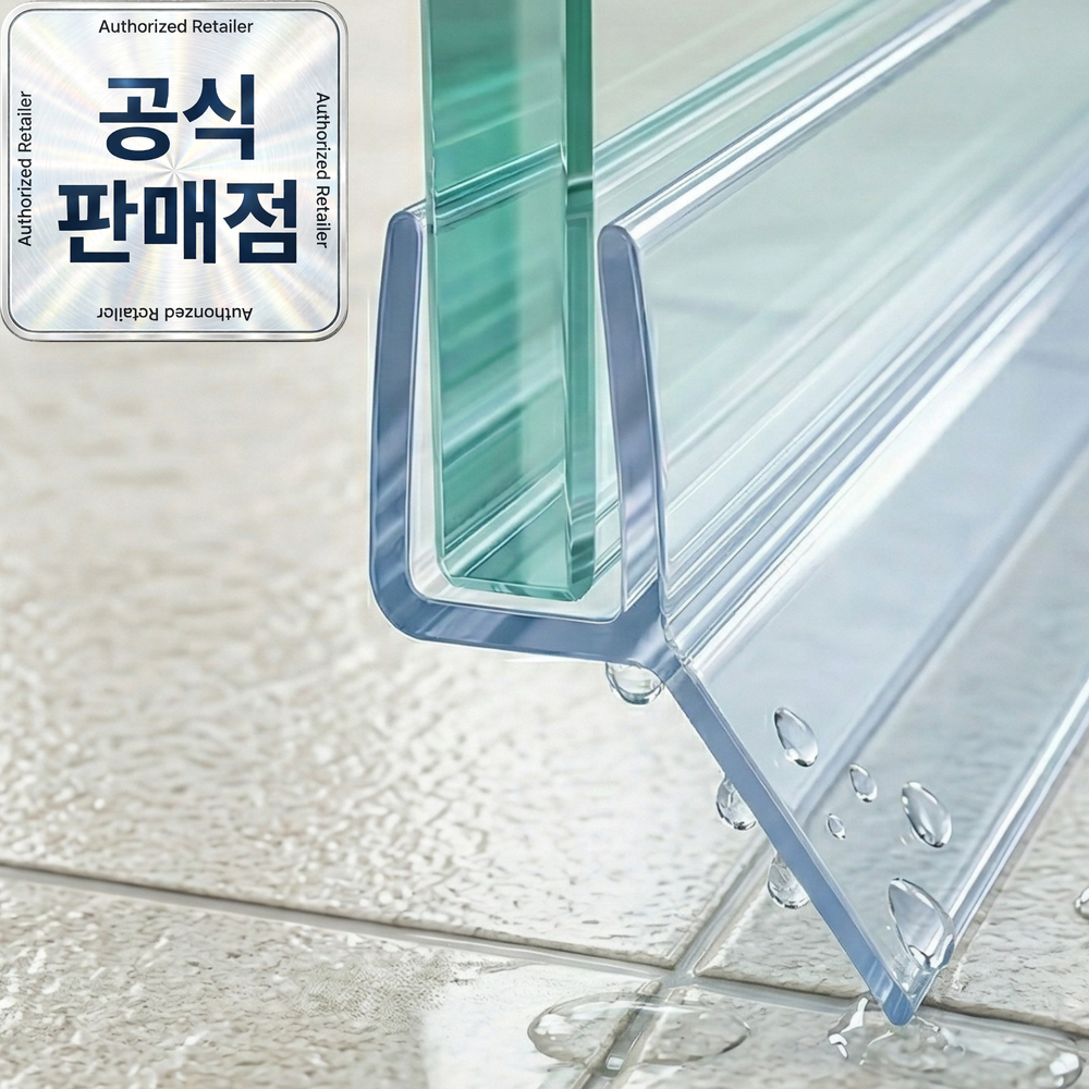 [건식욕실] 1평공간 프리미엄 샤워부스 문틈막이 프로파일 유리문 쫄대 실리콘 워터가드, 투명 (크리스탈), 1세트 12,800원
