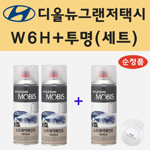 현대 디올뉴 그랜저택시 W6H 세레니티화이트펄 2개세트 스프레이 페인트 + 모비스 투명마감용스프레이 200ml 36,000원