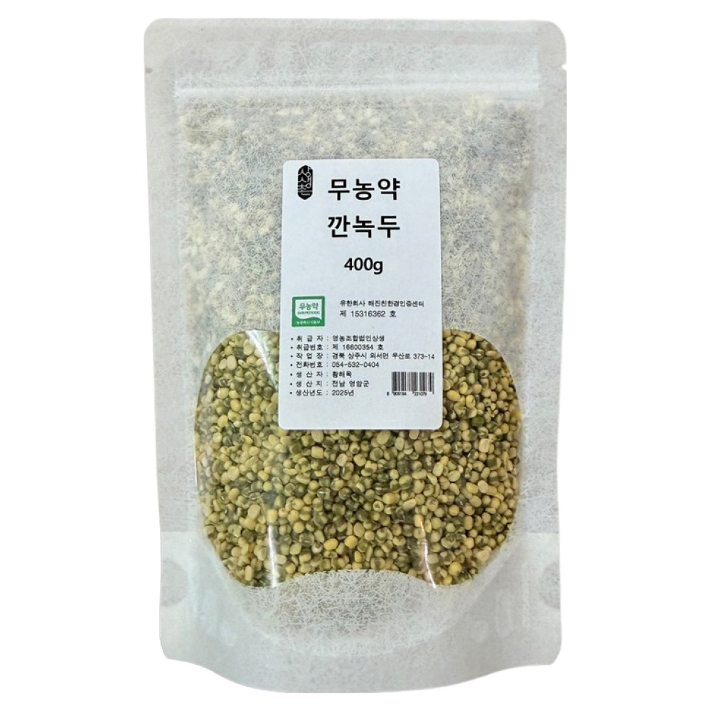 상생촌 무농약 깐녹두, 400g, 1개 25,000원