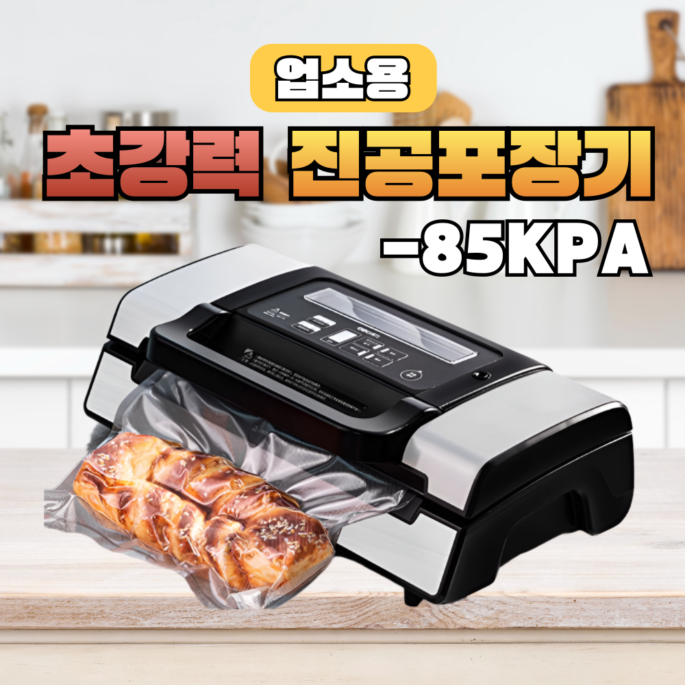 홈백크 초강력 진공포장기 업소용 압축기 음식 고기 자동 밀봉 기계 184,000원