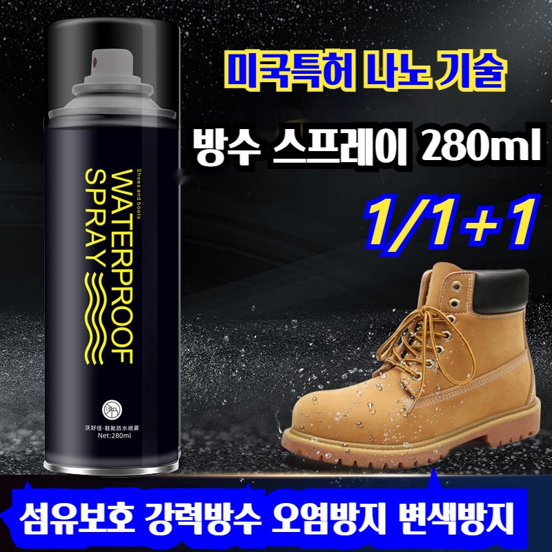 [미국블랙기술] 어그부츠 스웨이드 신발 방수스프레이 아웃도어 코팅제 12,500원
