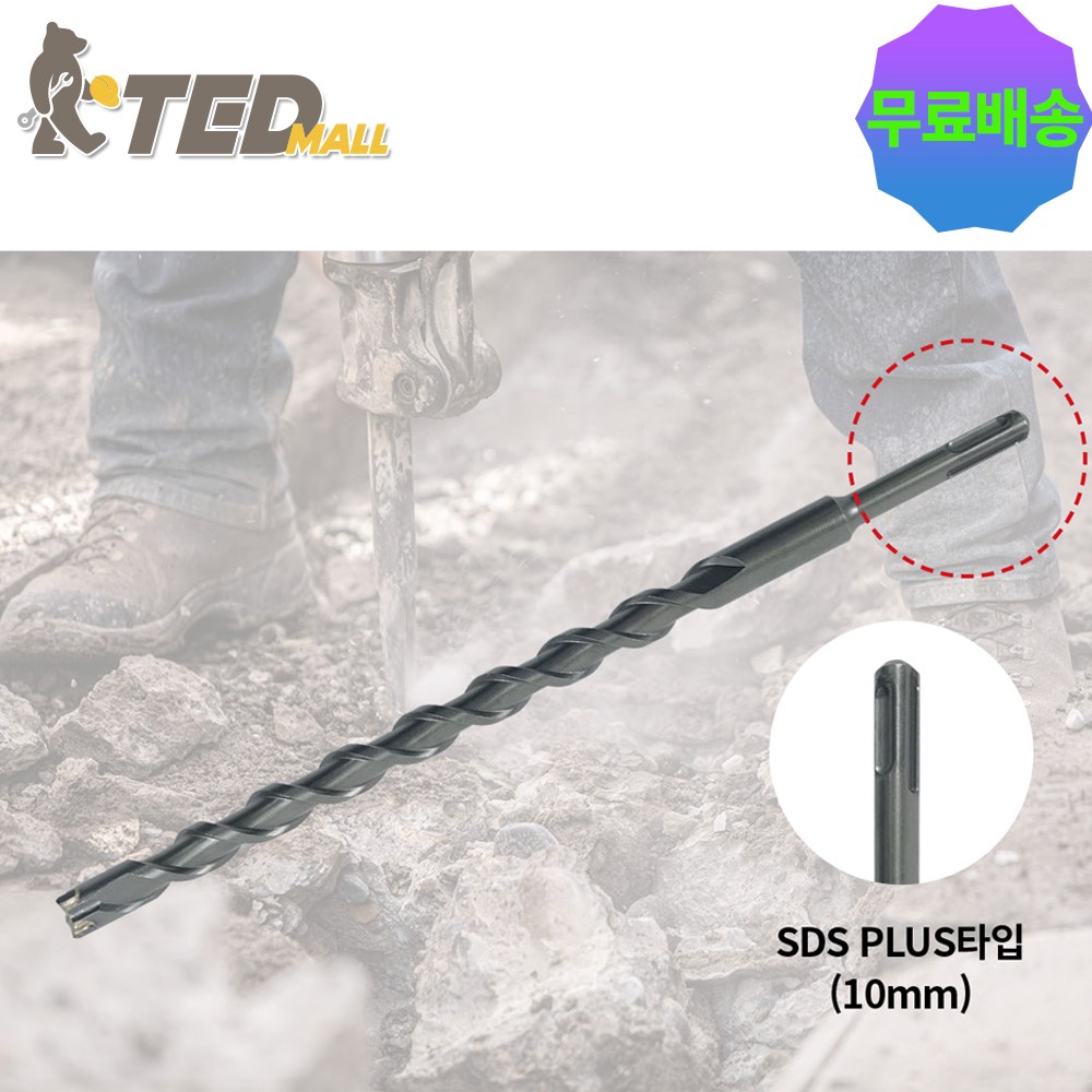 UDT 4날 SDS PLUS 해머드릴비트 콘크리트 기리 3,560원