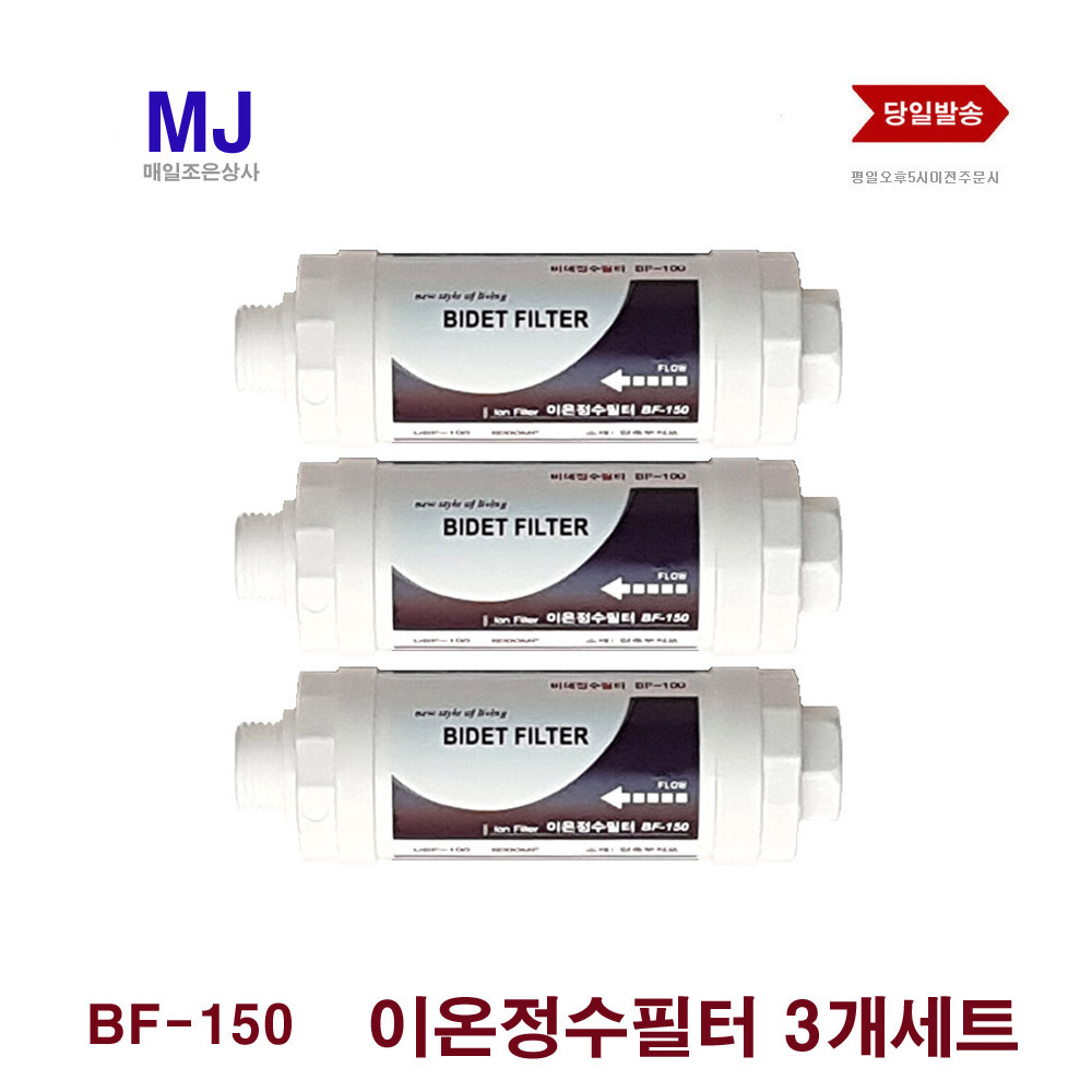 노비타 삼성 블루밍 비데필터 bf-100 호환필터 8,700원