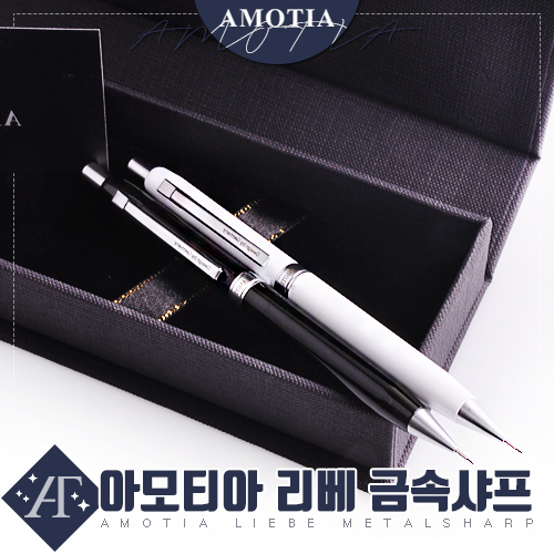 아모티아 리베 금속샤프 무료 이니셜 각인 무료 전용케이스 및 쇼핑백 가죽파우치 증정 당일발송, 아모티아 리베 금속샤프 화이트 19,800원