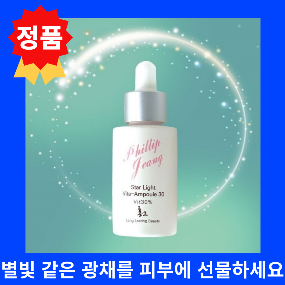 [Green] 정품 필립정 스타라이트 비타앰플 미백 탄력 앰플 피부광채 189,000원