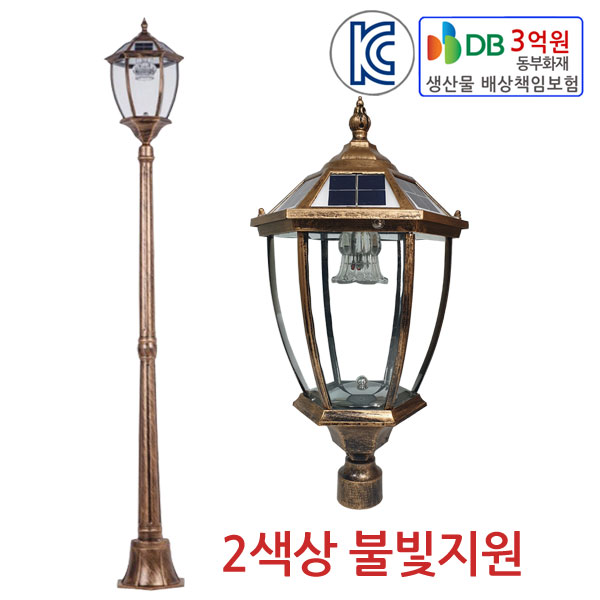 진성 태양광 LED 정원등 (2색상지원) 175cm 황동가로등 잔디등 89,000원