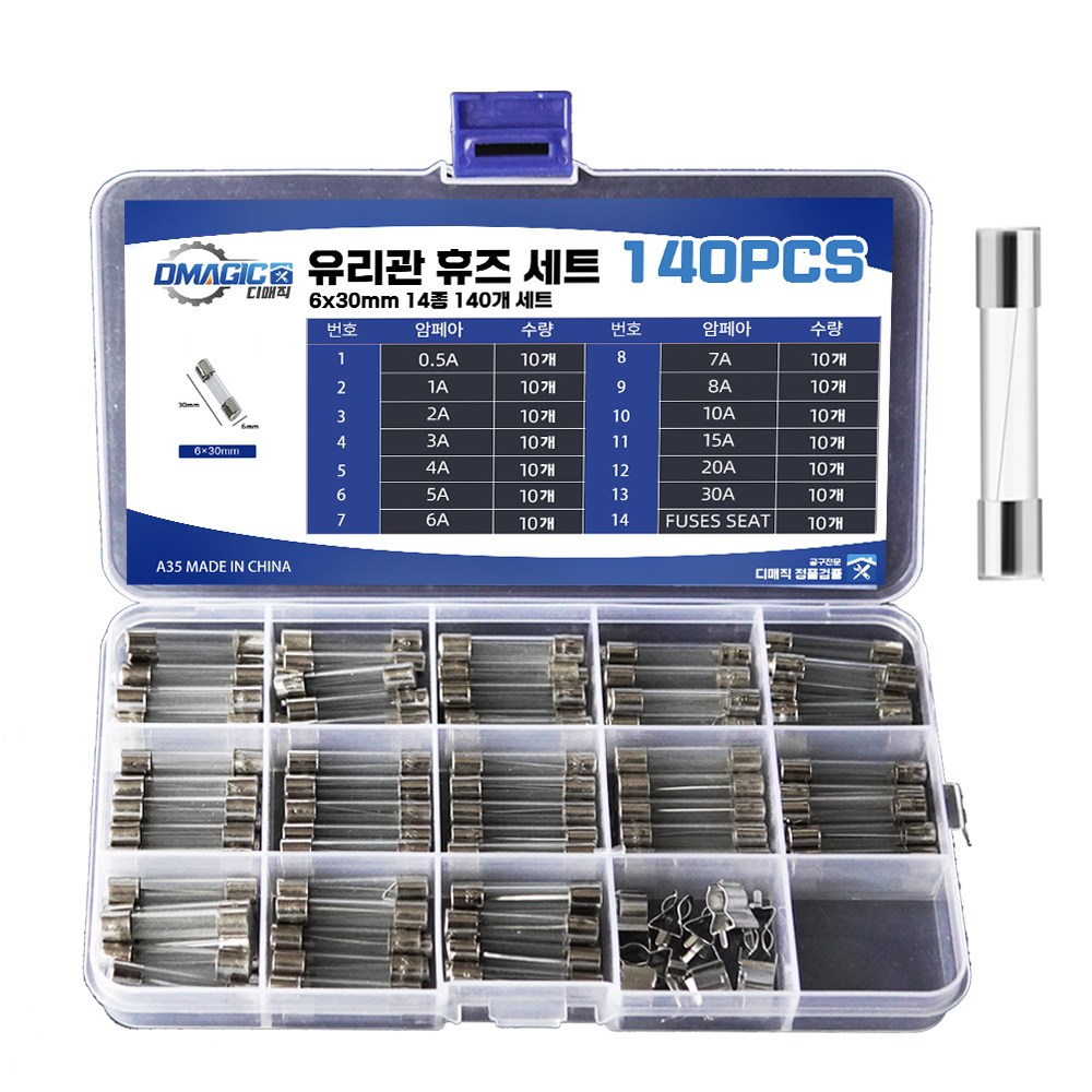 휴즈세트 자동차 퓨즈세트 ATO 대형/소형/LP미니 2A-35A 차량용 예비 비상 퓨즈 car fuses 9,500원