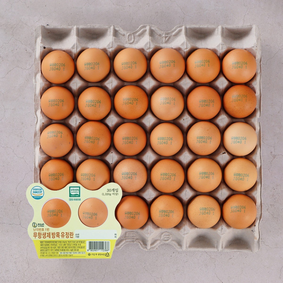 난각번호1번 무항생제인증 방사 유정란 30구 2판 31,000원