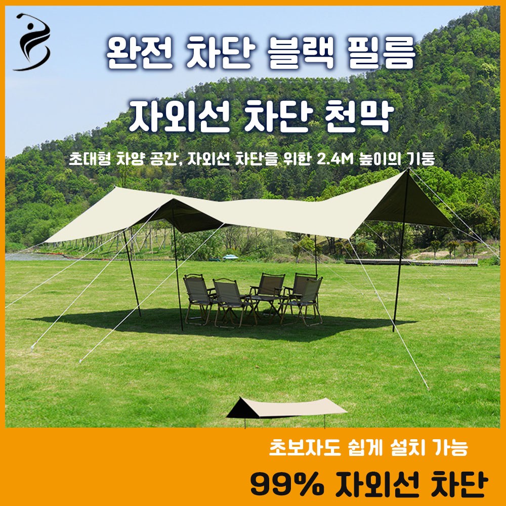 복나이트 타프 캠핑타프 방수그늘막 옥외렉타타프 대형타프 210D 4x6m 59,190원